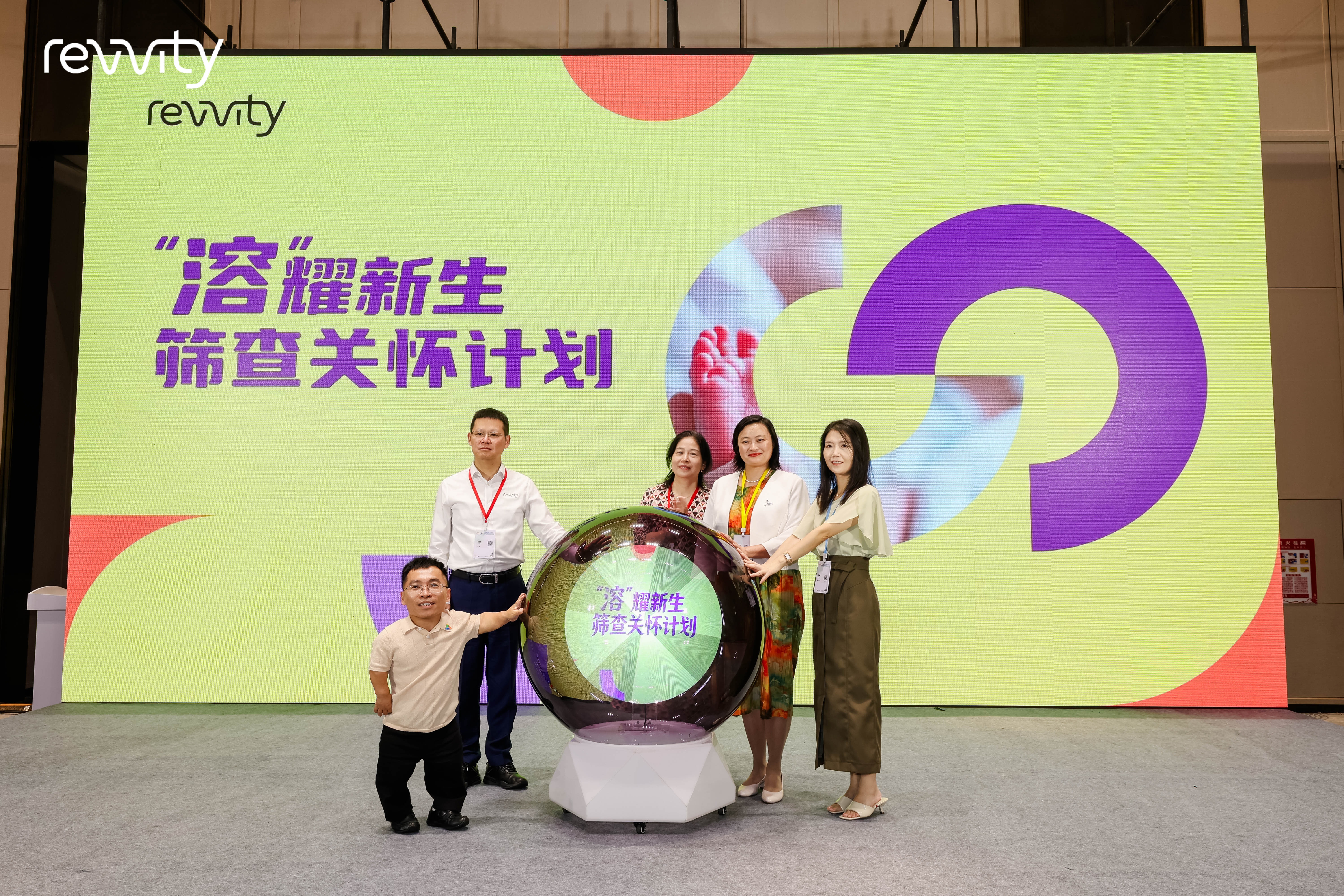 The "Dissolving" Newborn Screening and Care Program was officially launched.